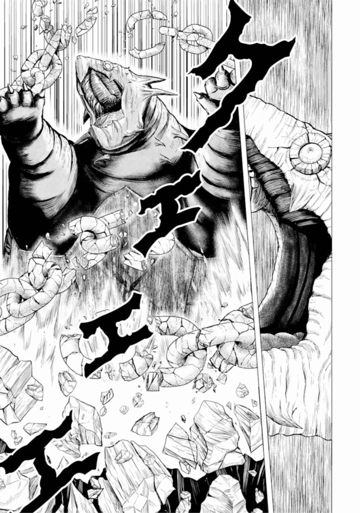 Hakurai no Kishi Chapter 1.1 32